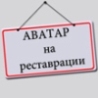 Аватара пользователя