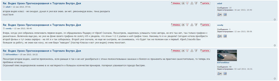 Отзывы 2.jpg