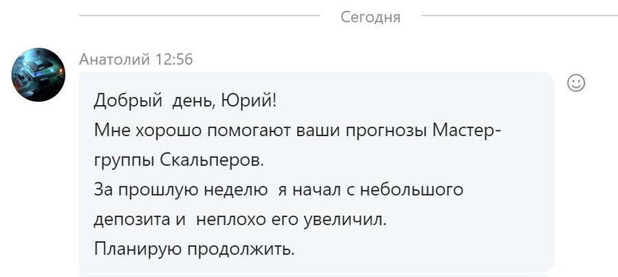 Отзыв Анатолия.jpg