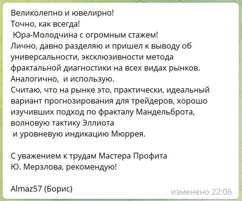 Отзыв Бориса..jpg