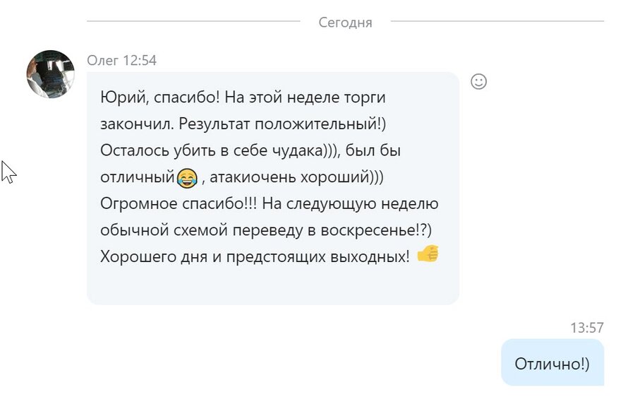 Отзыв 2.jpg