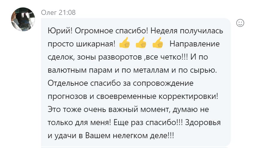 Отзыв 2.jpg
