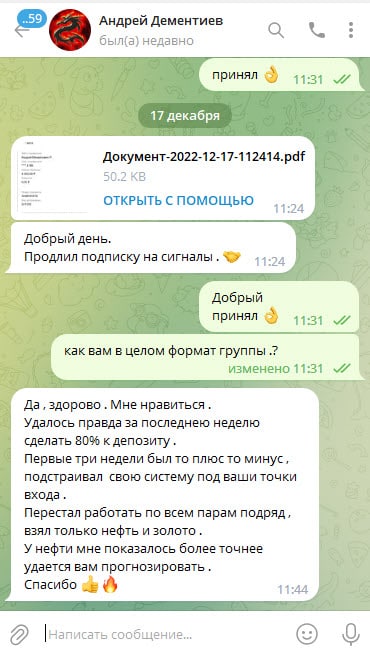 Отзыв 1.jpg