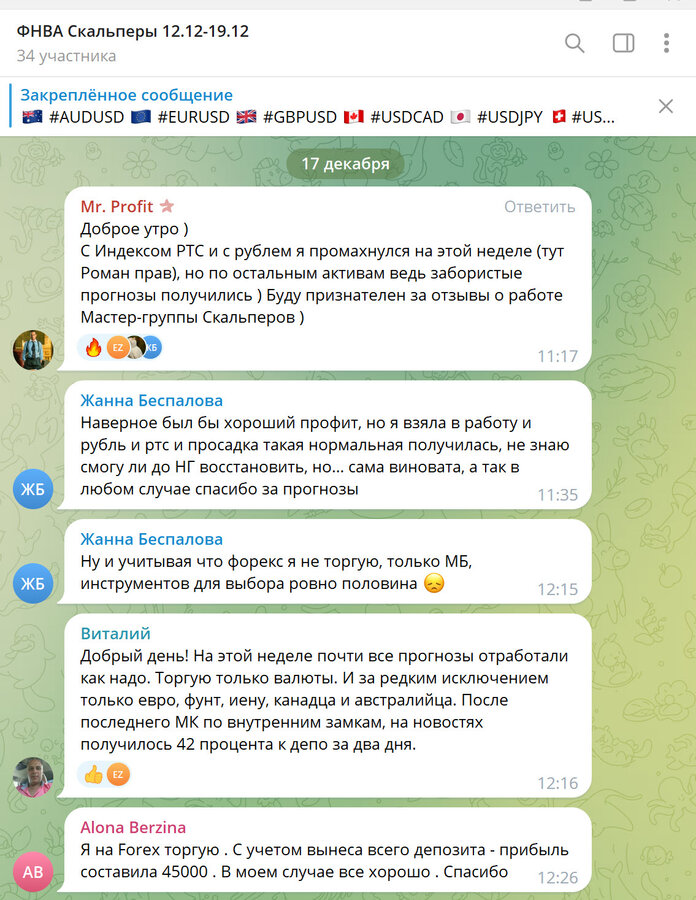 Отзыв 2.jpg